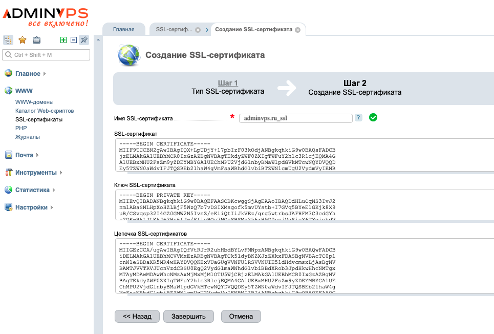 Ssl сертификат для сайта. SSL сертификат. Параметры сертификата SSL. ССЛ сертификат. SSL сертификат картинки.