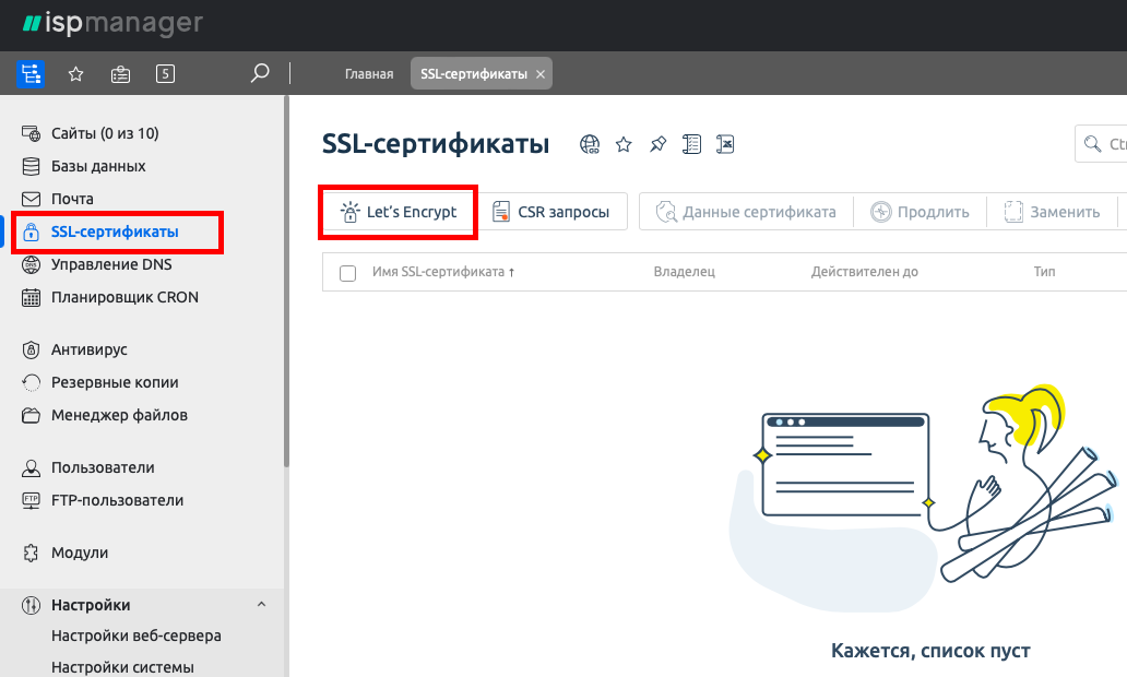 Купить Дешевый Ssl Сертификат Для Сайта